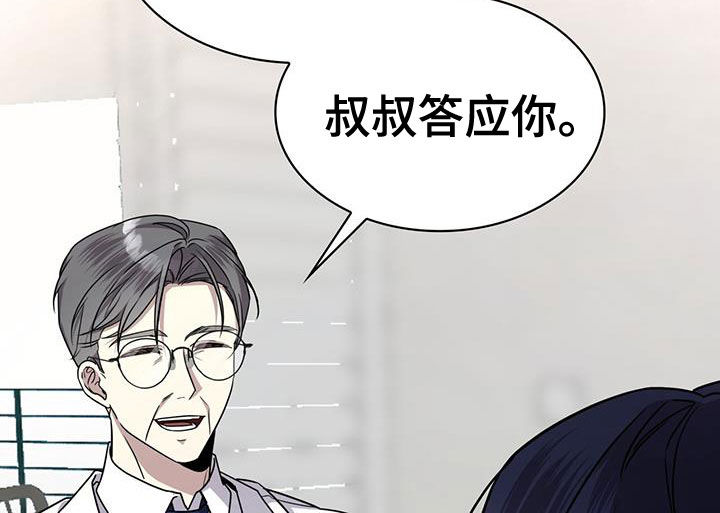 消失的人就不要再出现了漫画,第58话2图