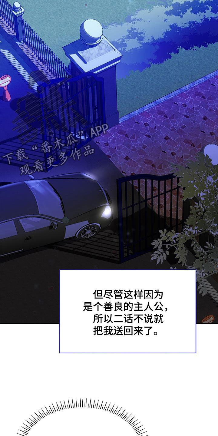 消失的人就不要再出现了漫画,第28话2图