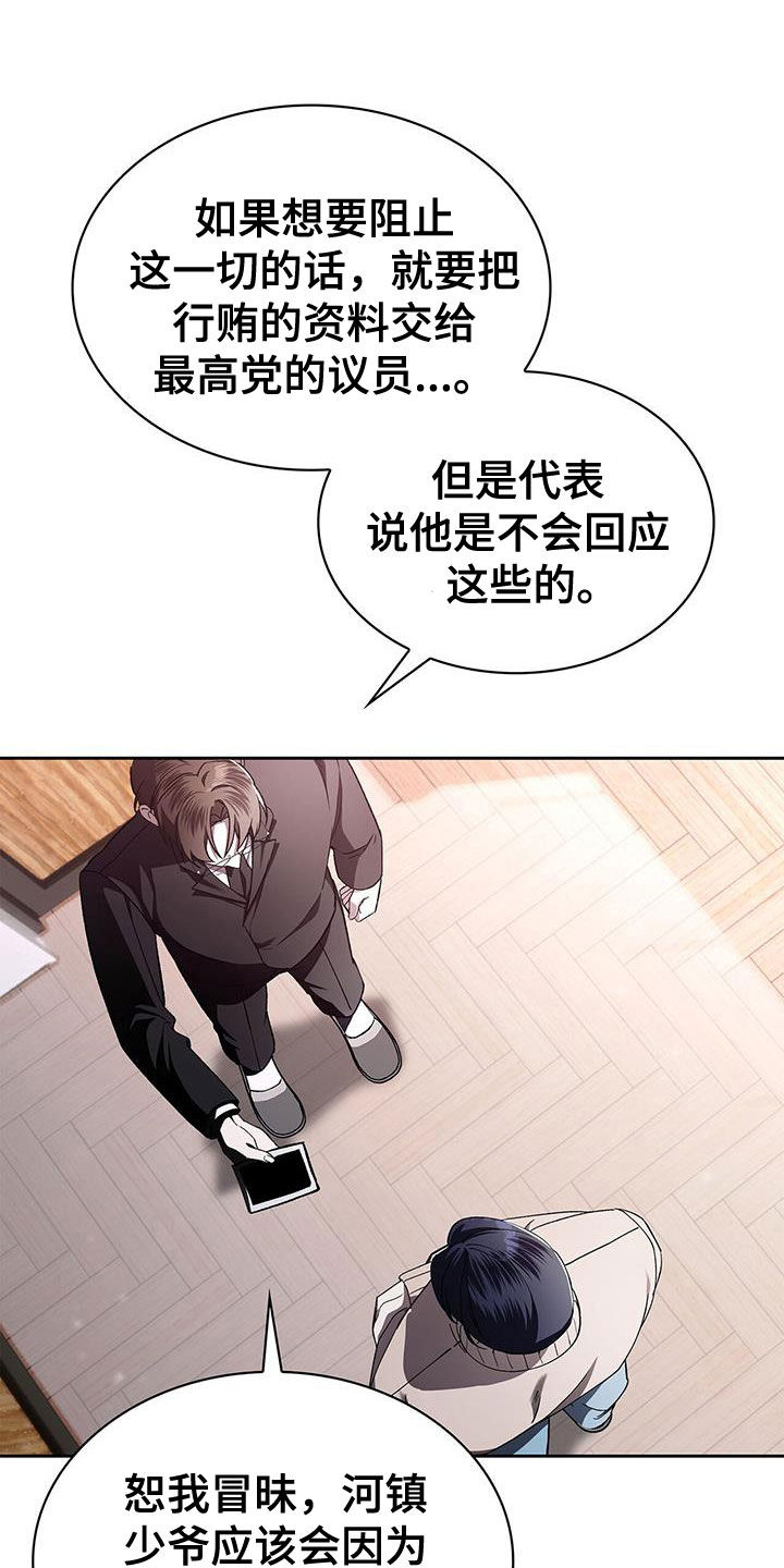 消失的人就不要再出现了漫画,第48话2图