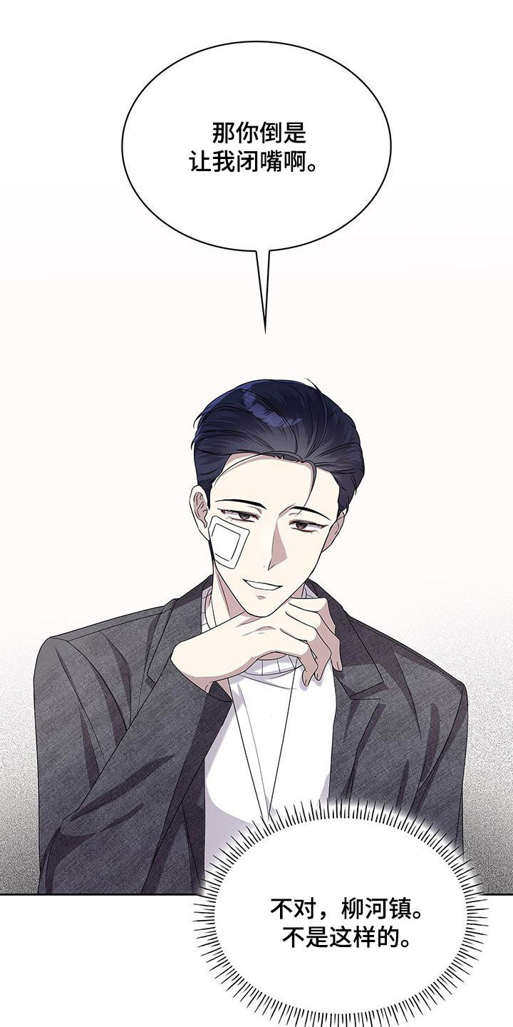 消失的人就不要再出现了漫画,第37话1图