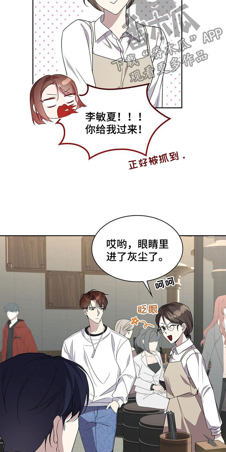 消失的人就不要再出现了漫画,第25话1图