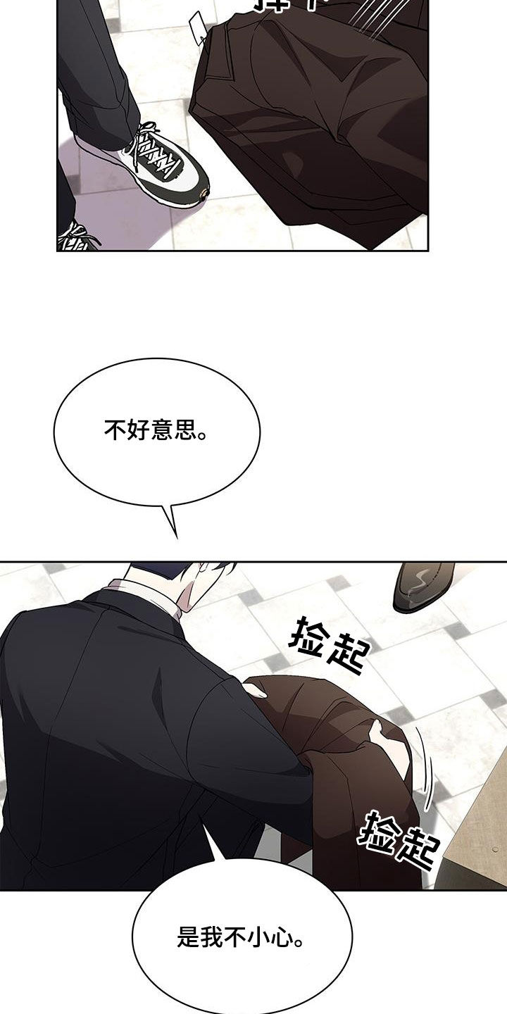 消失的人就不要再出现了漫画,第31话1图