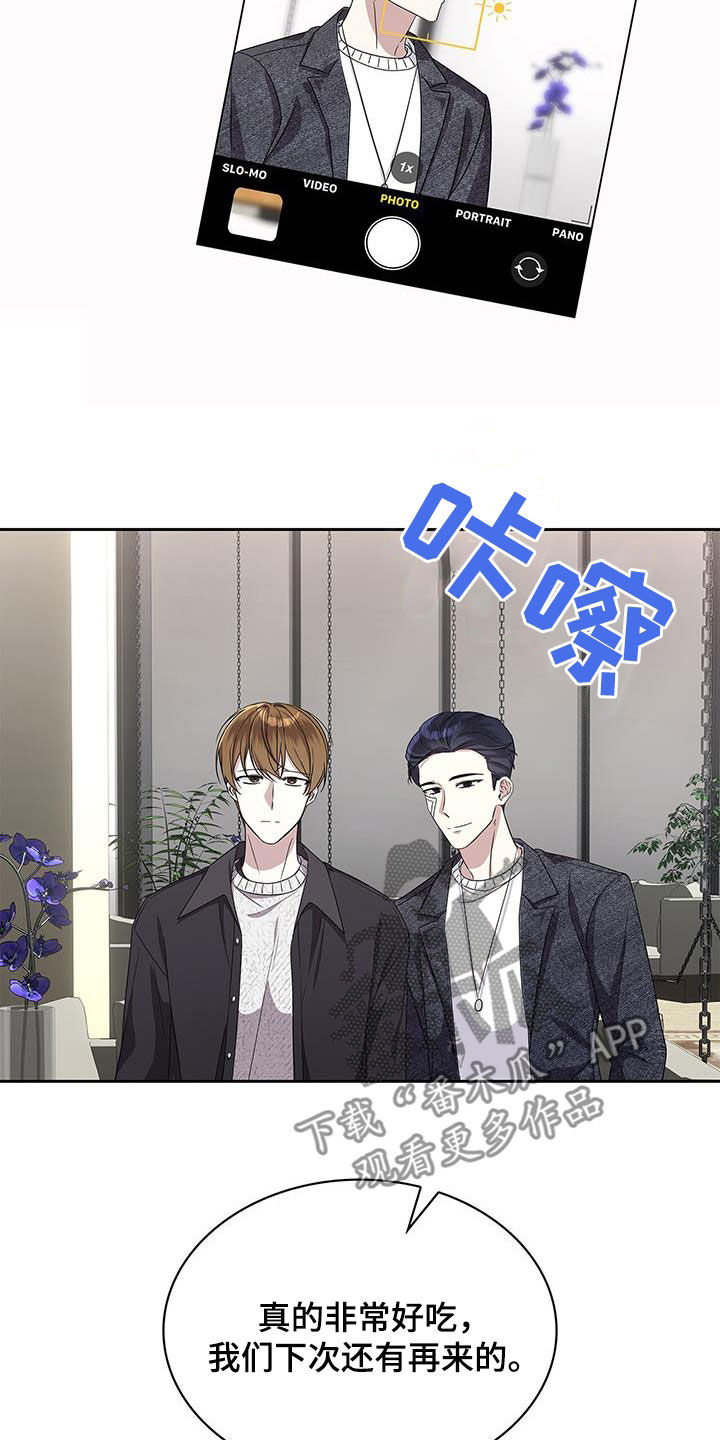 消失的人就不要再出现了漫画,第37话2图