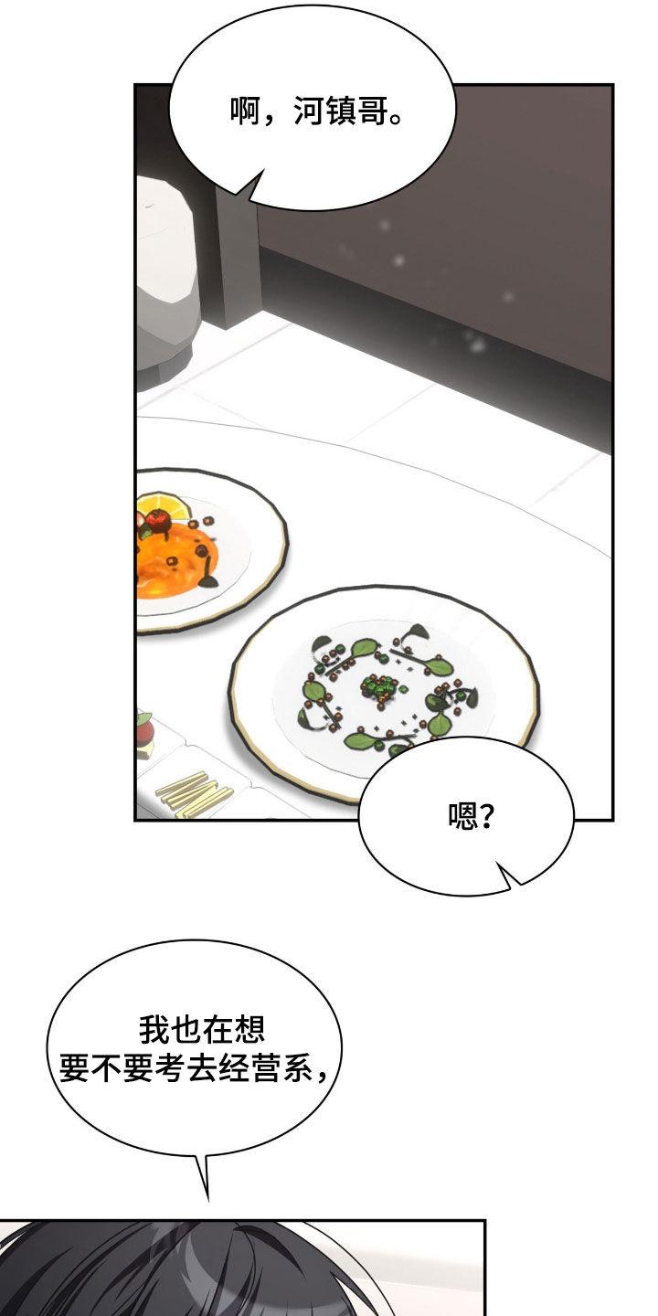 消失的人就不要再出现了漫画,第72话2图