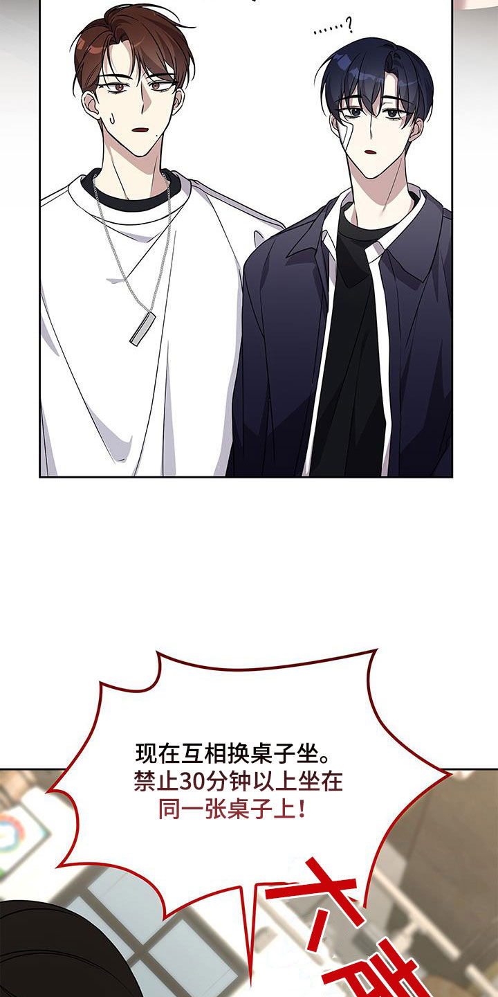 消失的人就不要再出现了漫画,第24话1图