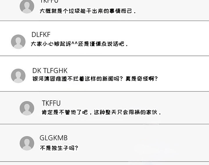 消失的人就不要再出现了漫画,第48话1图