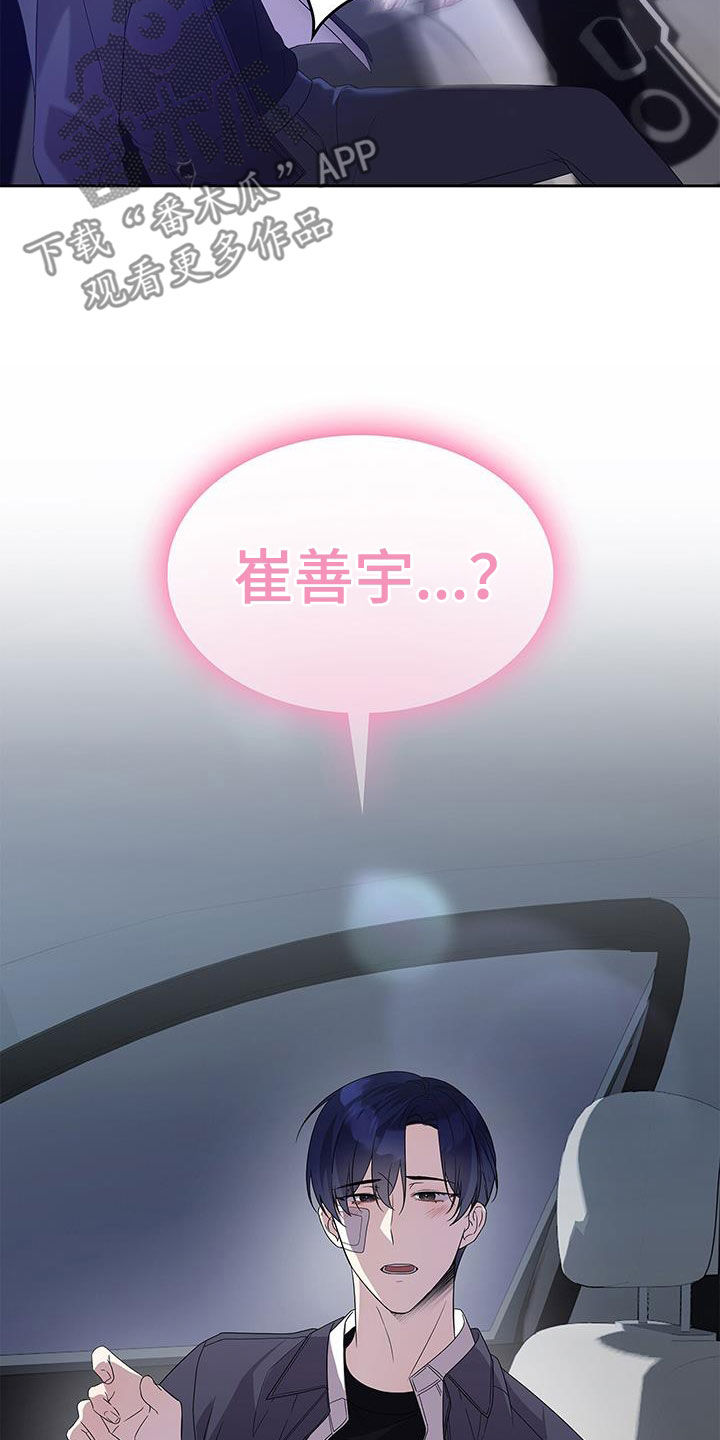 消失的人安全生产事故漫画,第29话2图