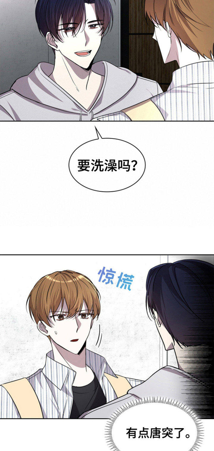 消失的人却不知去向漫画,第15话1图