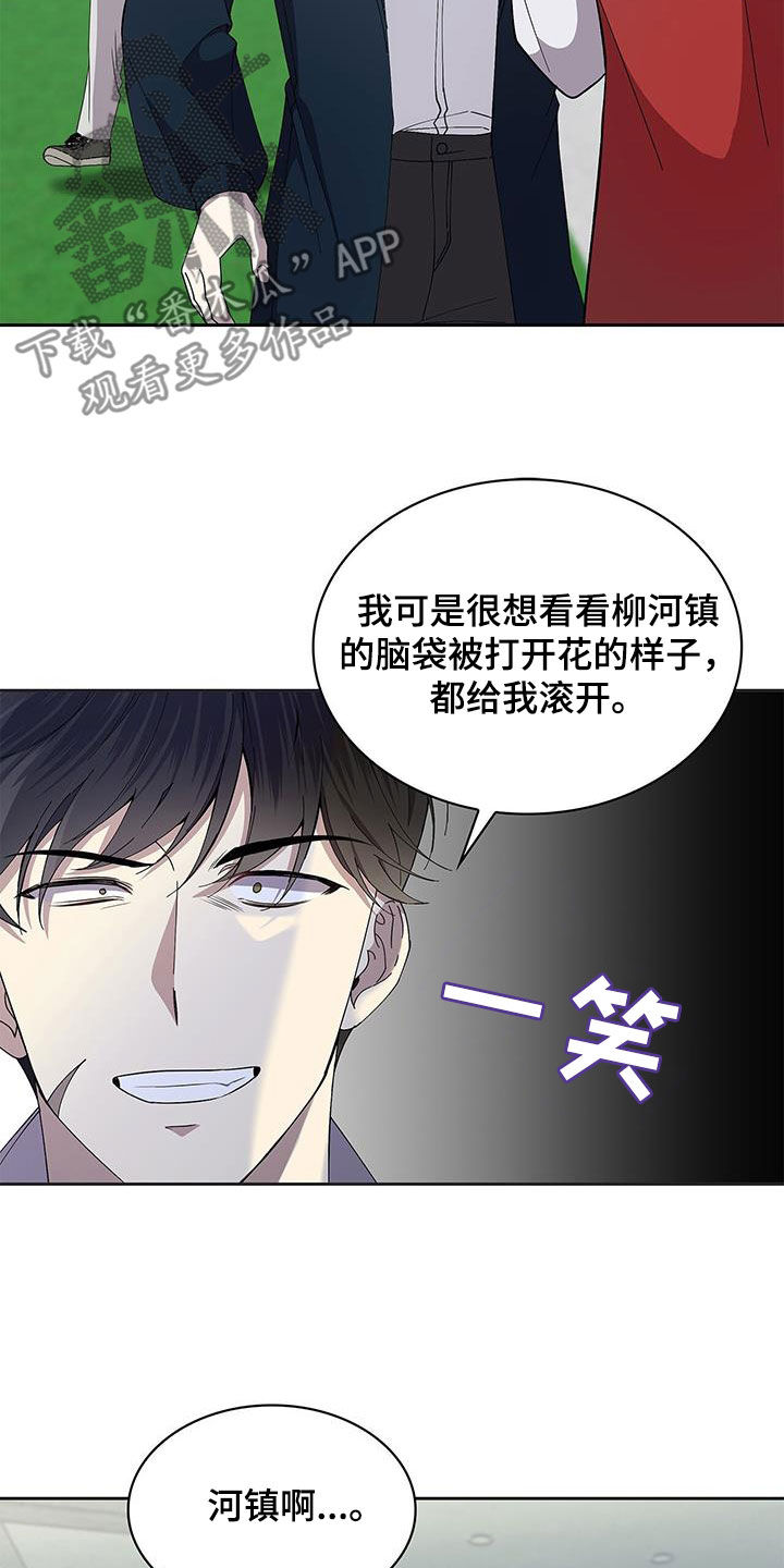 消失的人电影解说漫画,第41话1图