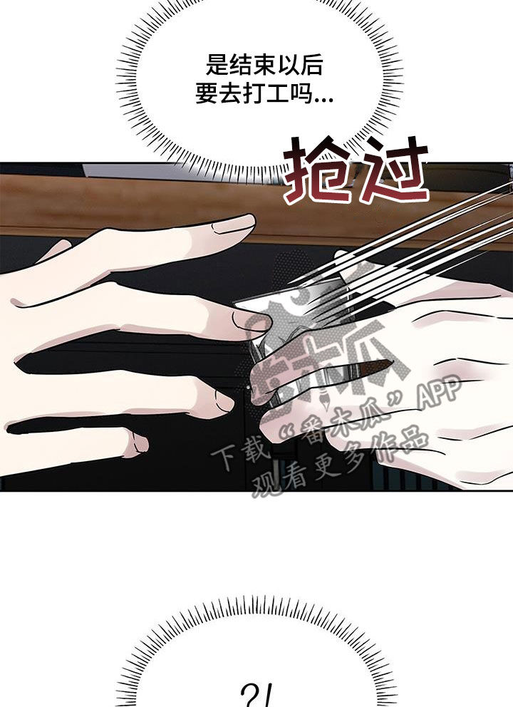 消失的人就不要再出现了漫画,第25话2图