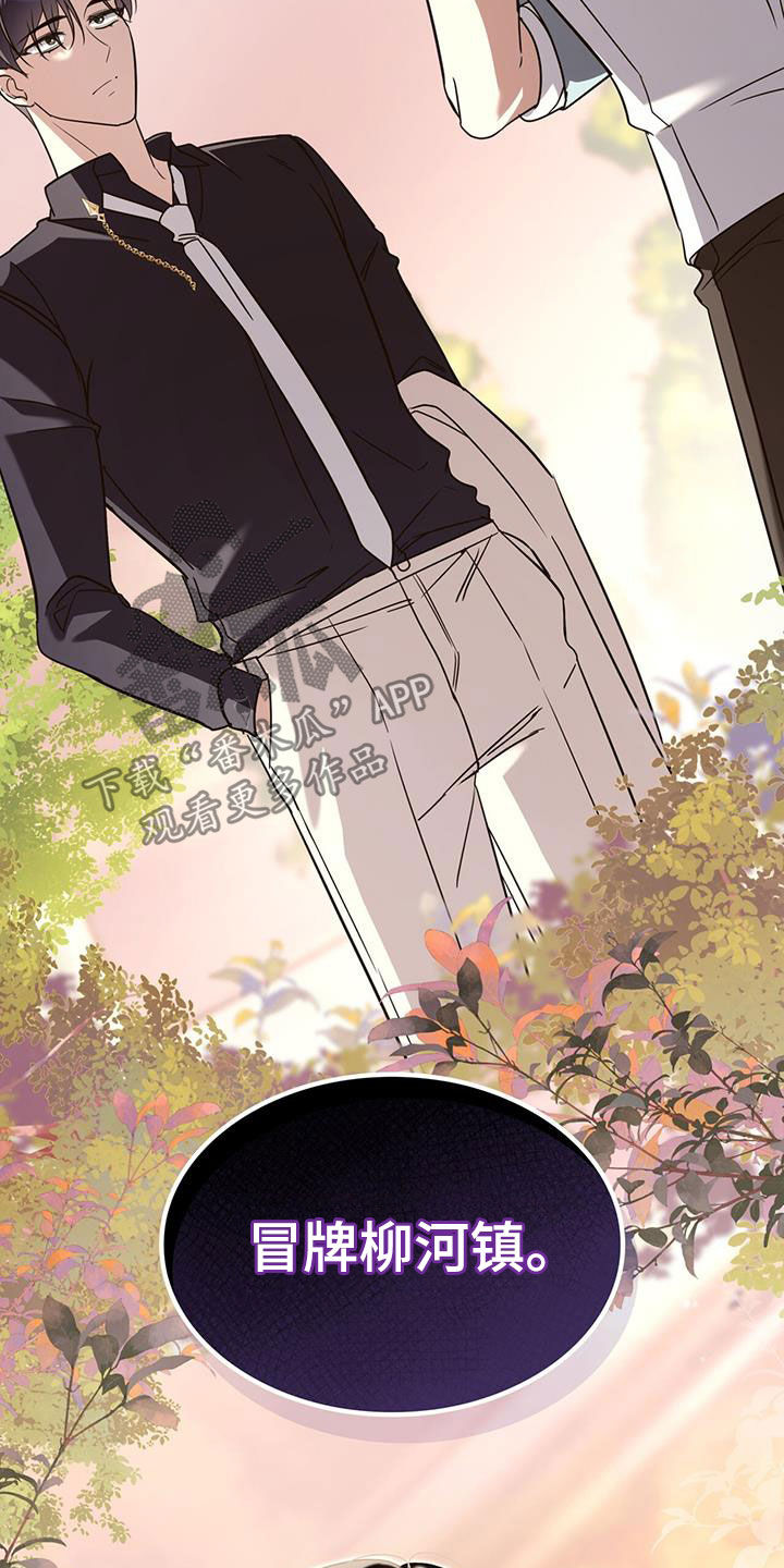 消失的人安全生产事故漫画,第66话1图