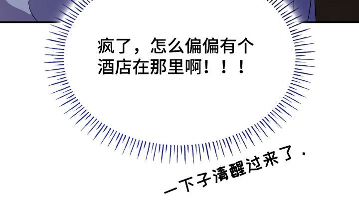 消失的人就不要再出现了漫画,第88话2图