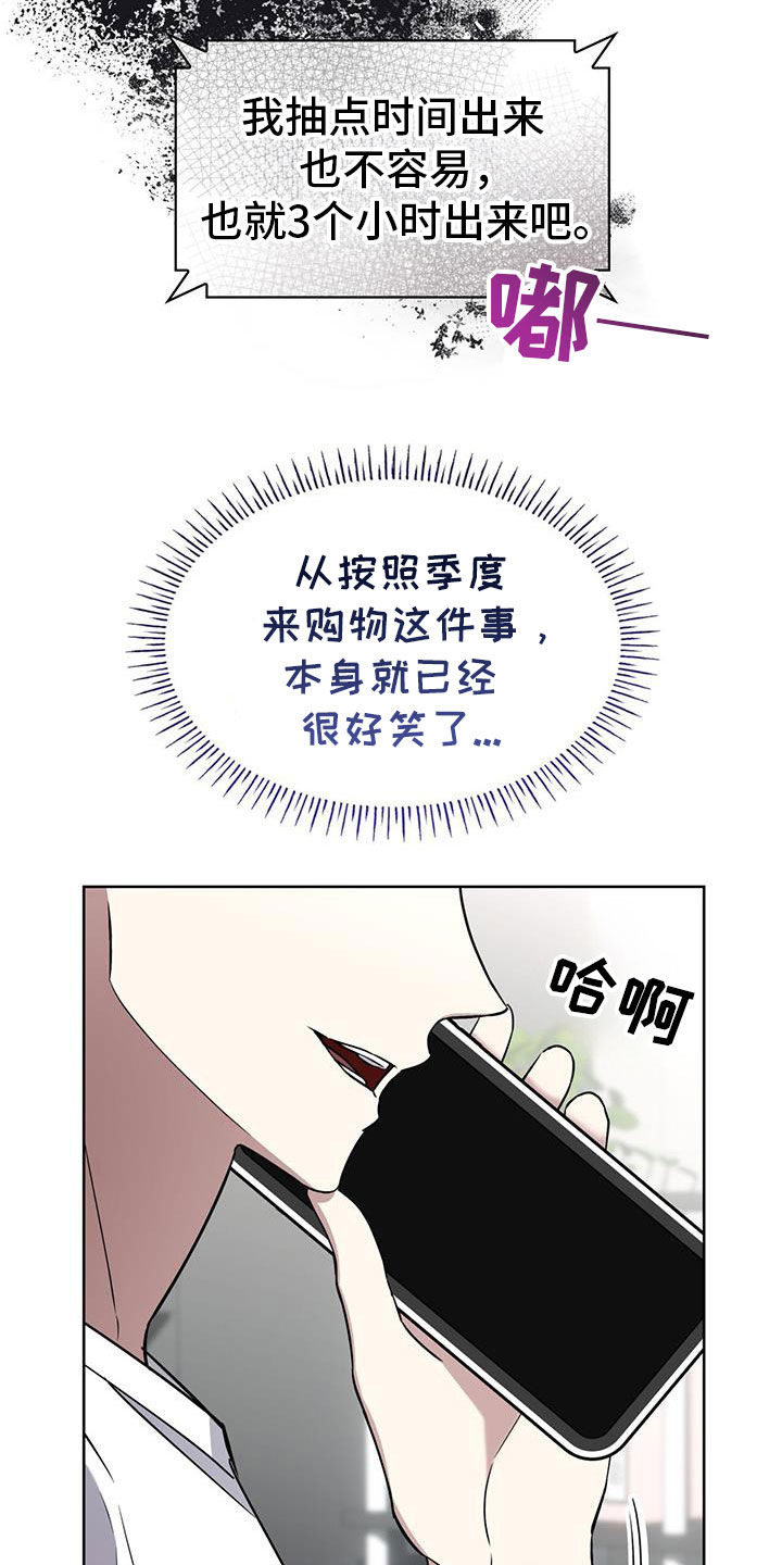 消失的人电视剧漫画,第60话1图