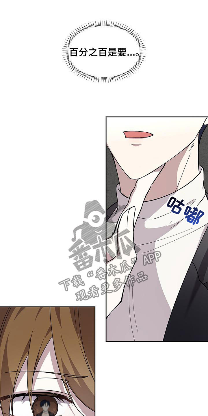 消失的人就不要再出现了漫画,第32话1图
