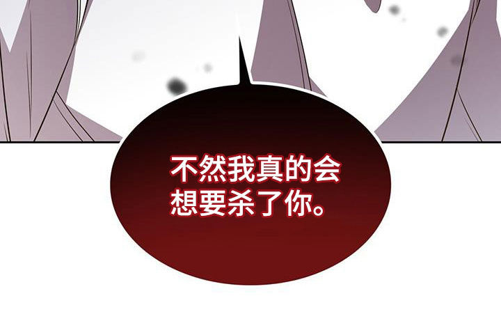 消失的人安全生产事故漫画,第66话2图