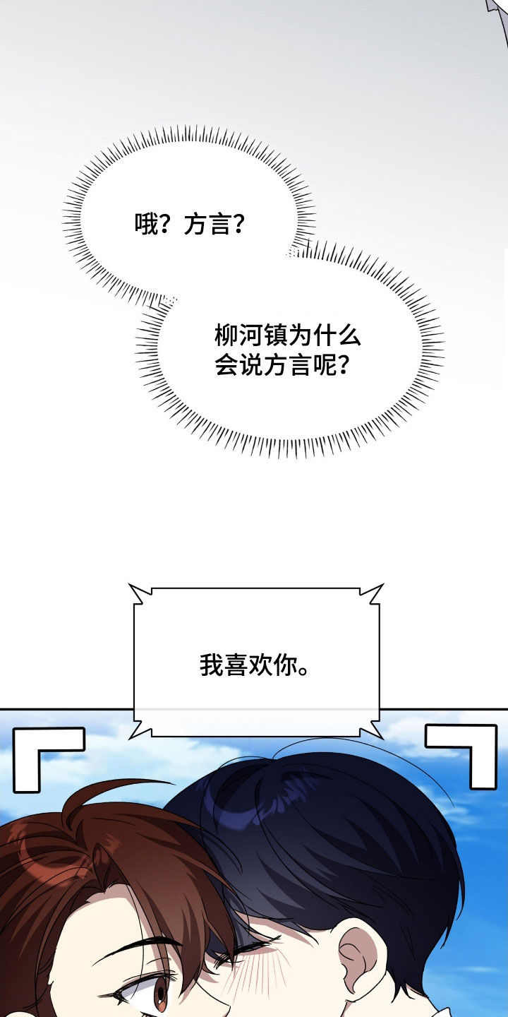 消失的人就不要再出现了漫画,第81话2图