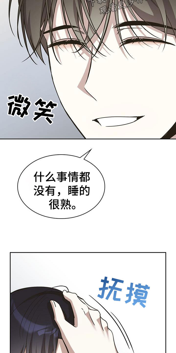 消失的人就不要再出现了漫画,第68话2图