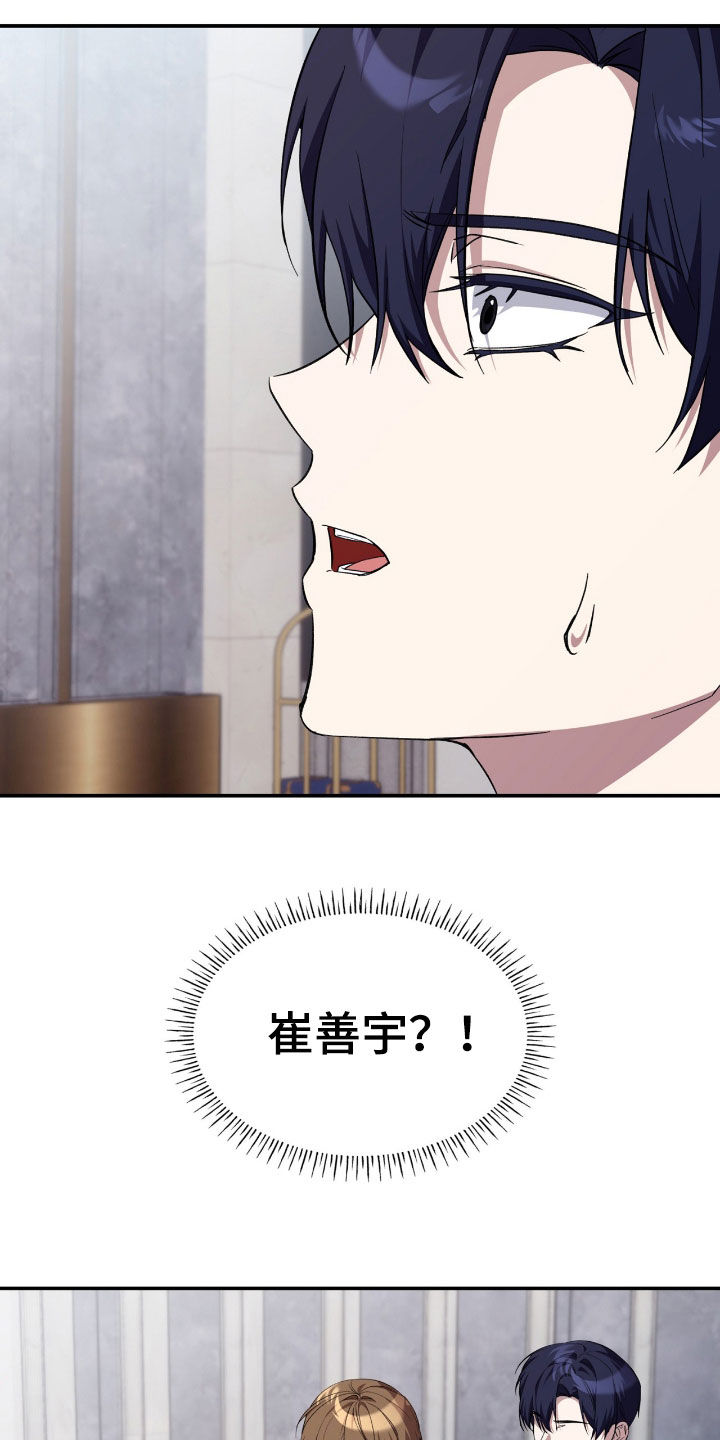 消失的人就不要再出现了漫画,第91话2图