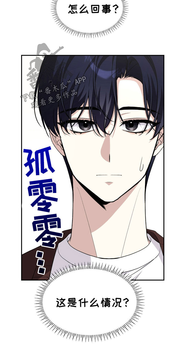 消失的人却不知去向漫画,第76话2图