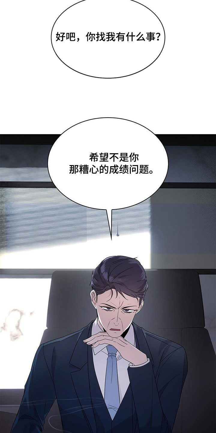 消失的人却不知去向漫画,第39话2图