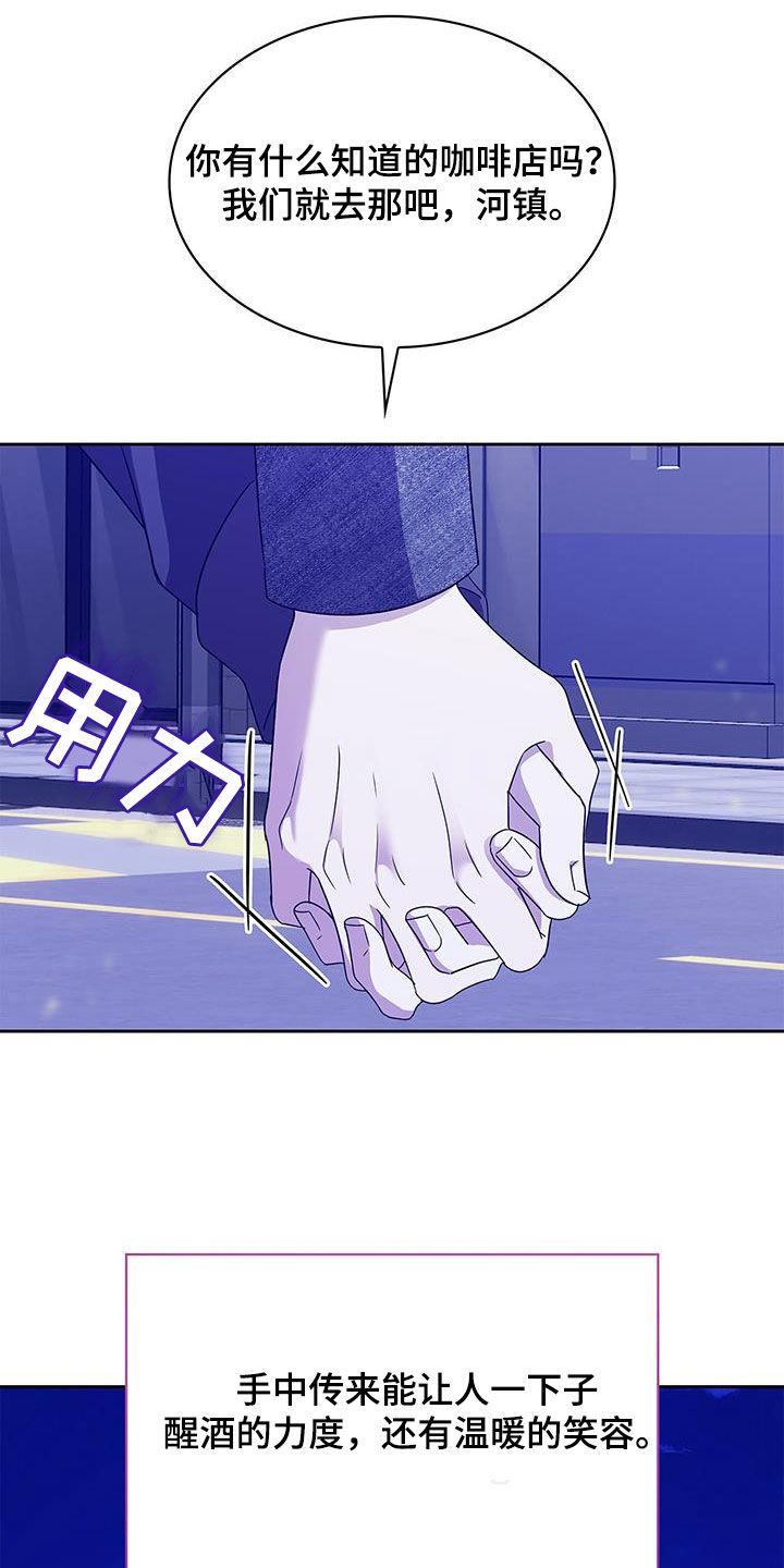 消失的人就不要再出现了漫画,第37话2图