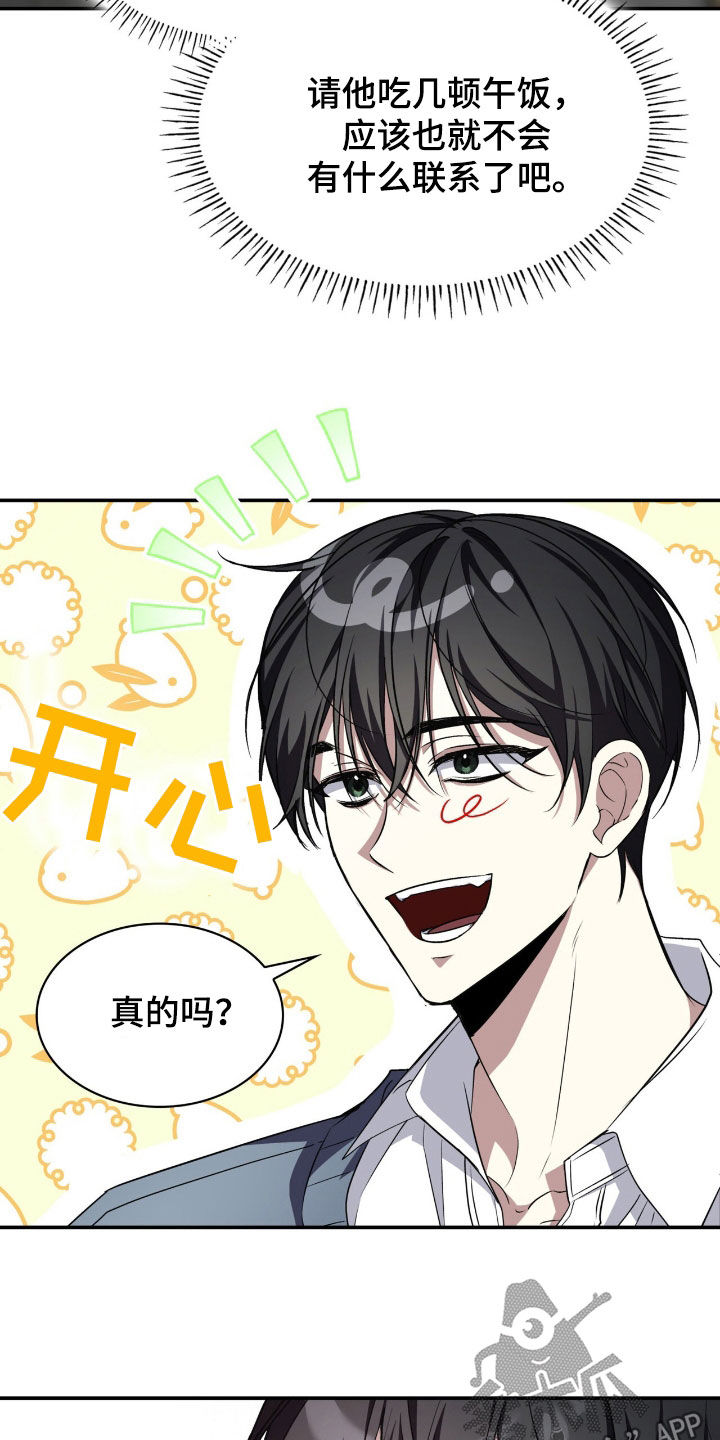 消失的人就不要再出现了漫画,第72话2图