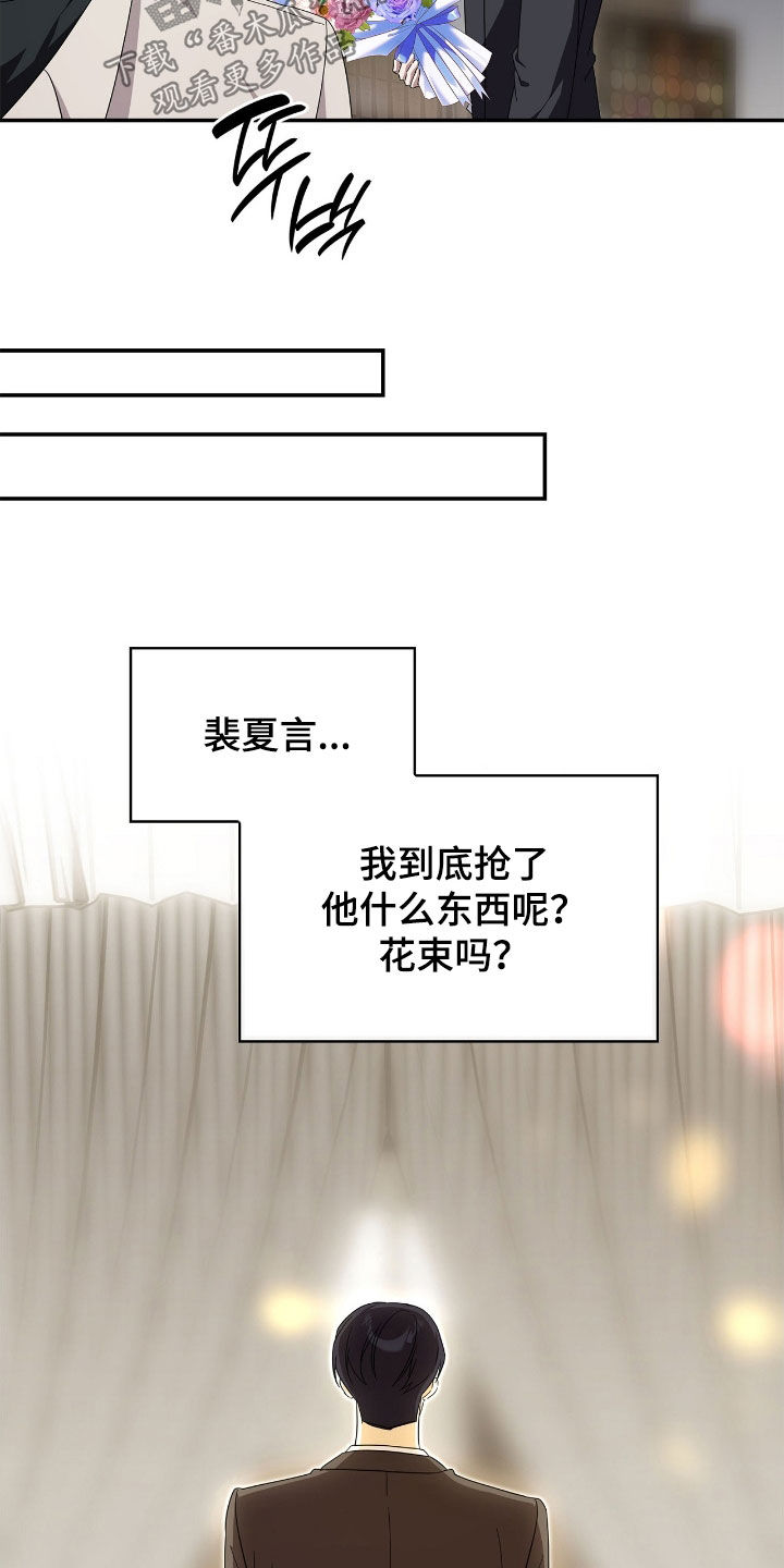 消失的人就不要再出现了漫画,第99话1图
