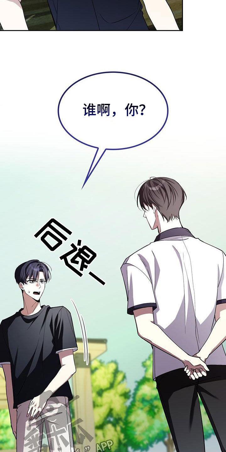 消失的人却不知去向漫画,第64话1图