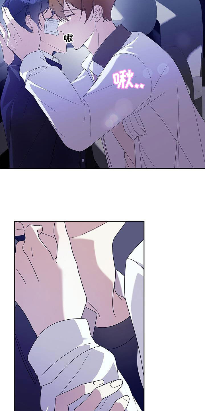 消失的人安全生产事故漫画,第29话1图