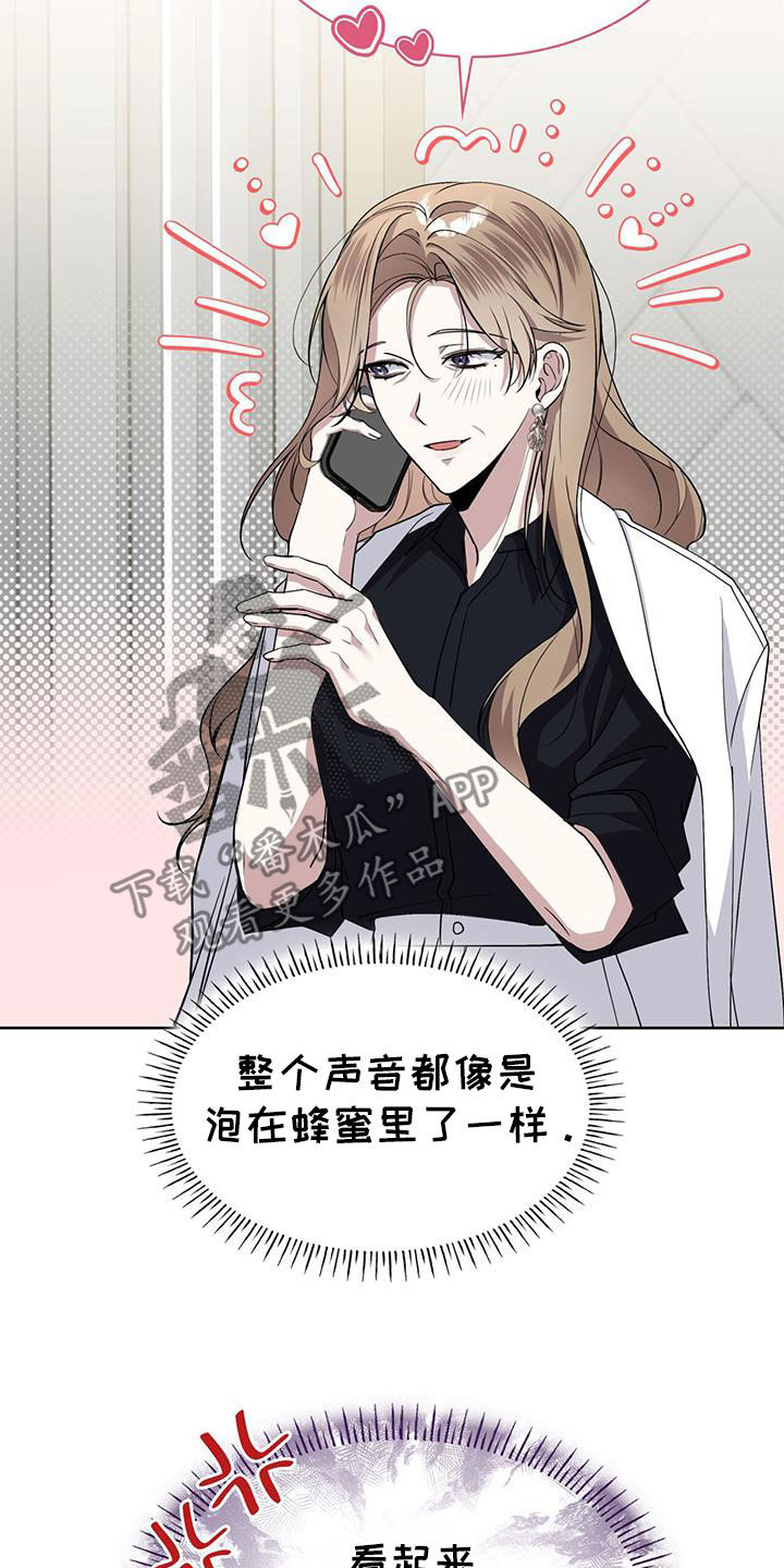 消失的人就不要再出现了漫画,第61话1图