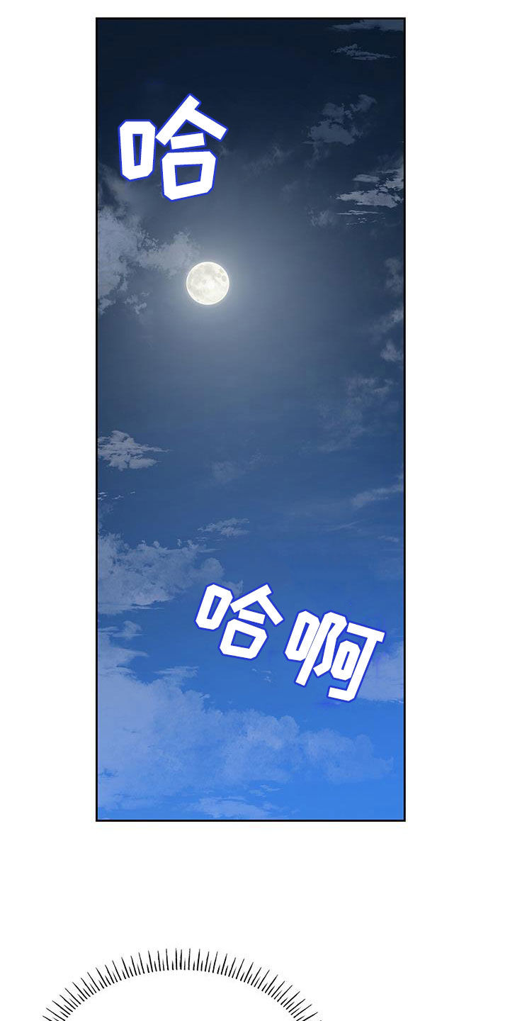 消失的人就不要再出现了漫画,第32话1图