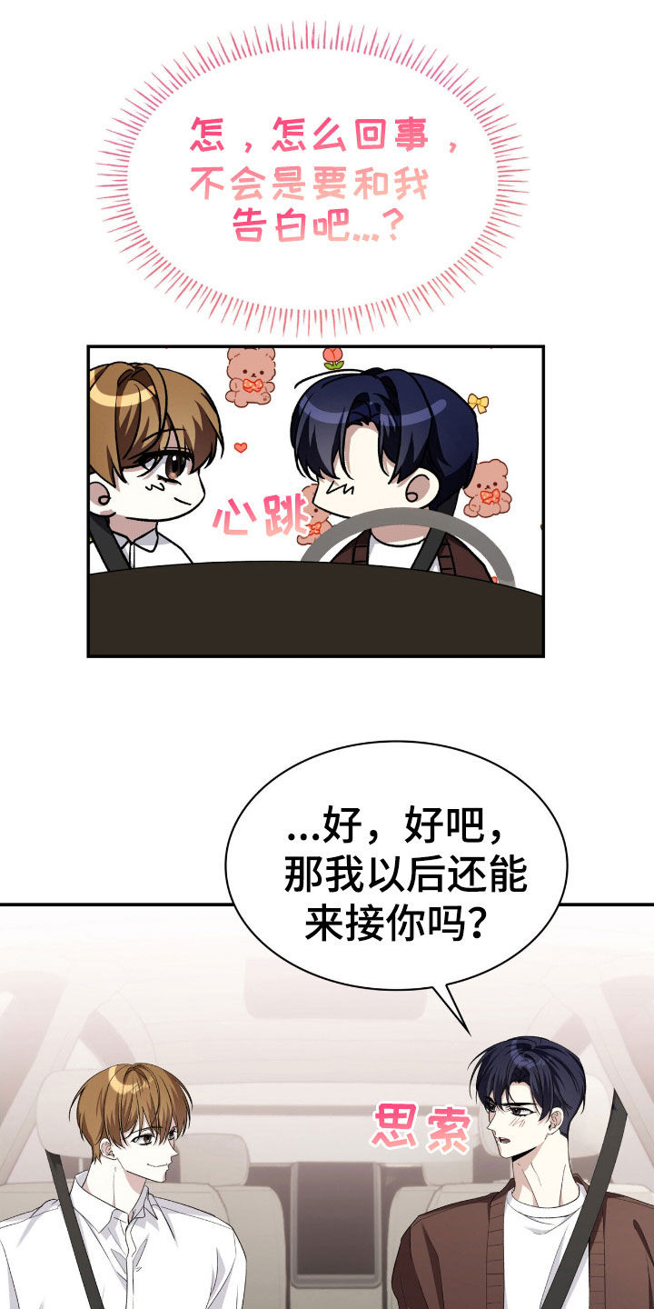消失的人就不要再出现了漫画,第76话2图