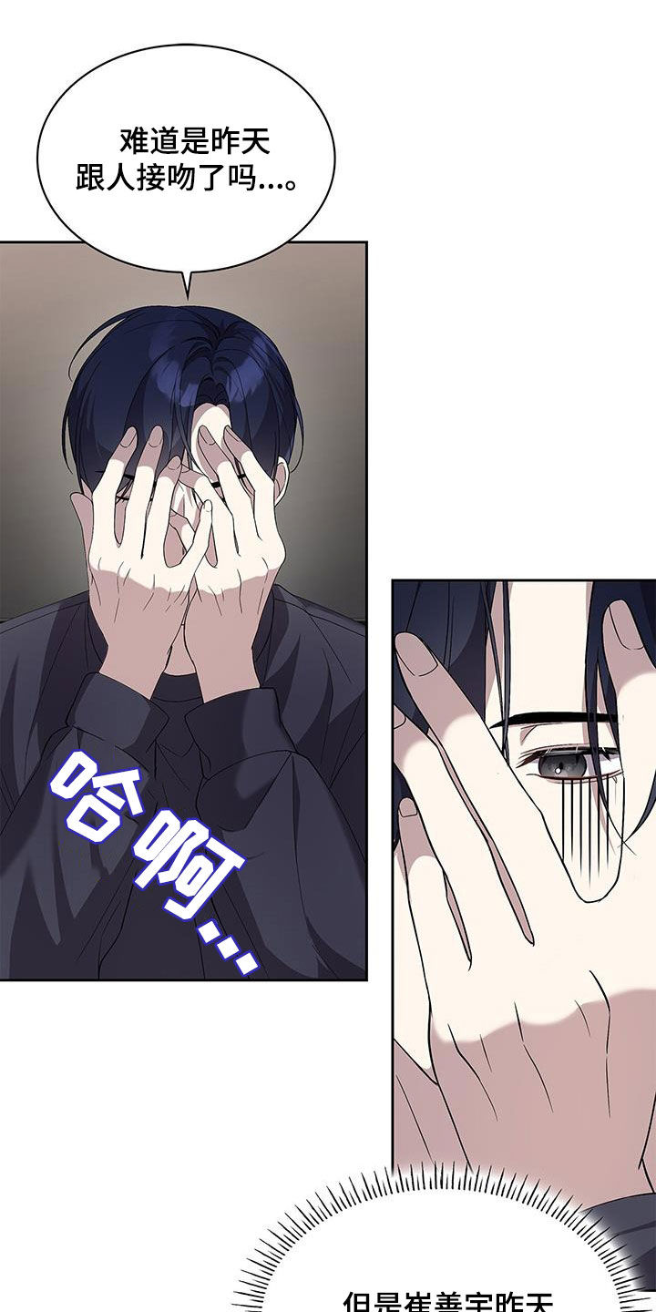消失的人就不要再出现了漫画,第30话1图