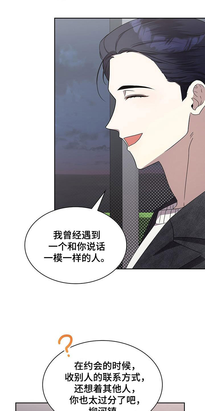 消失的人类世界漫画,第38话2图