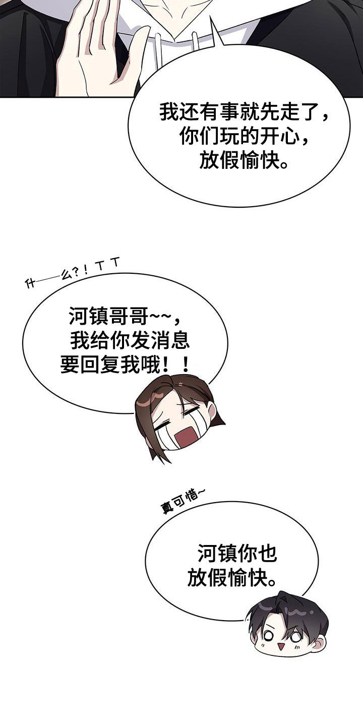 消失的人电影解说漫画,第49话2图