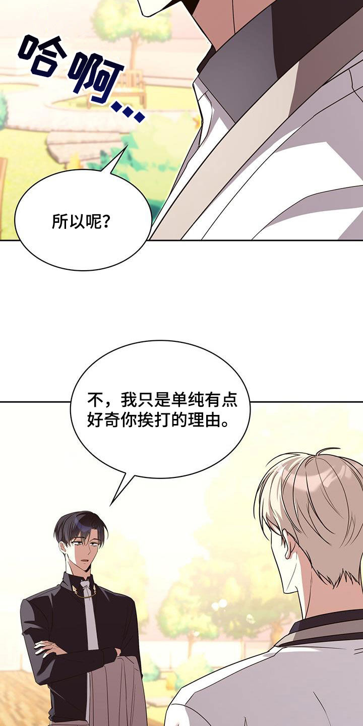 消失的人就不要再出现了漫画,第66话1图