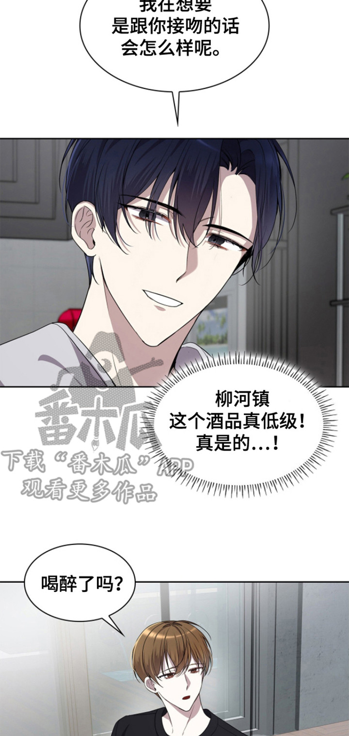 消失的人就不要再出现了漫画,第15话1图