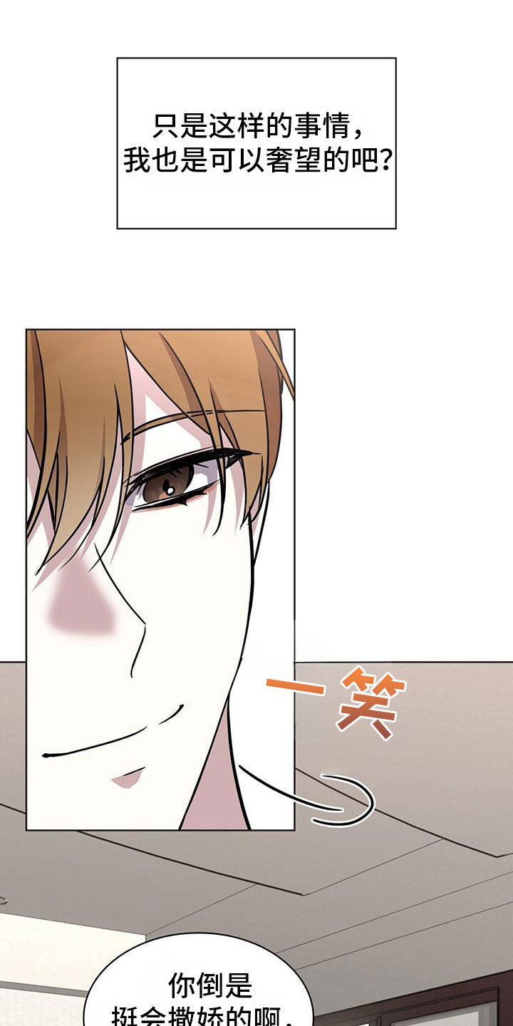 消失的人安全生产事故漫画,第61话1图