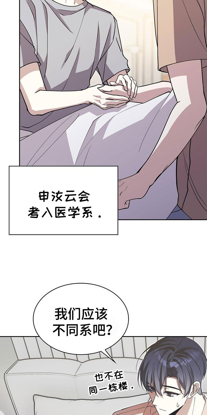 消失的人就不要再出现了漫画,第68话2图