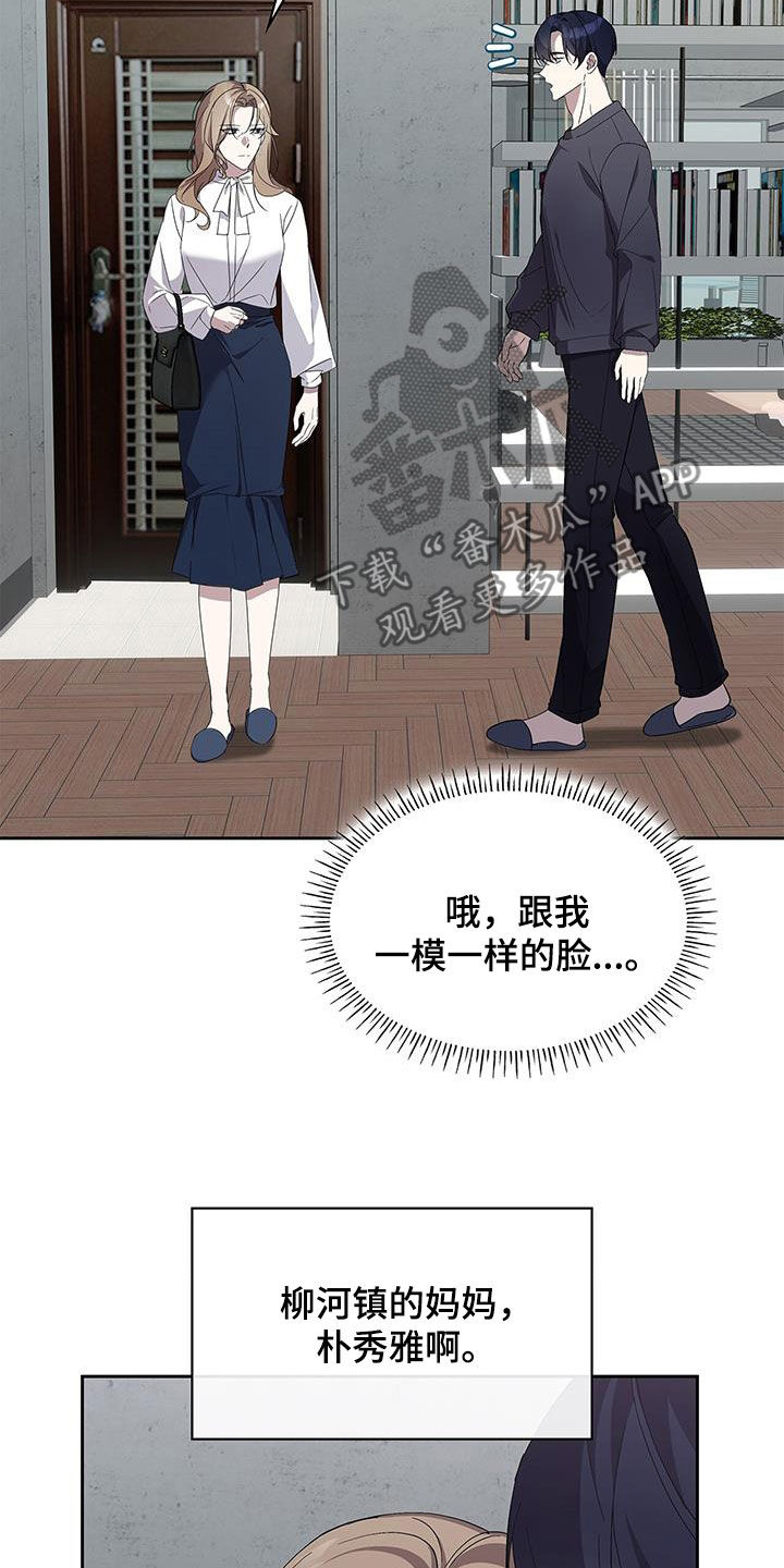 消失的人就不要再出现了漫画,第30话2图