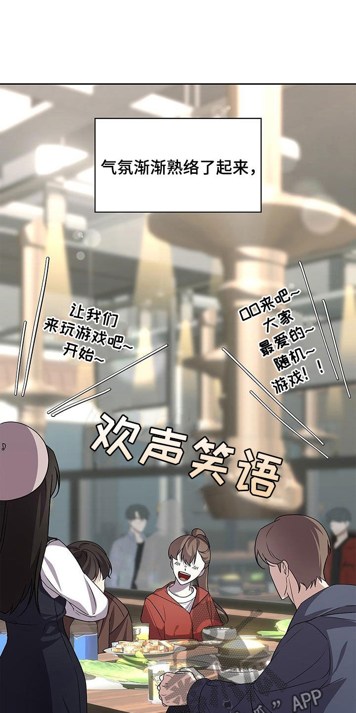 消失的人就不要再出现了漫画,第24话2图