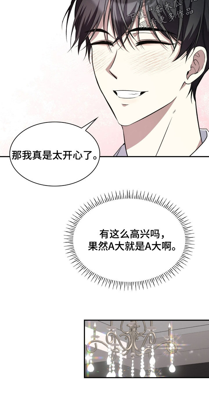 消失的人就不要再出现了漫画,第72话1图