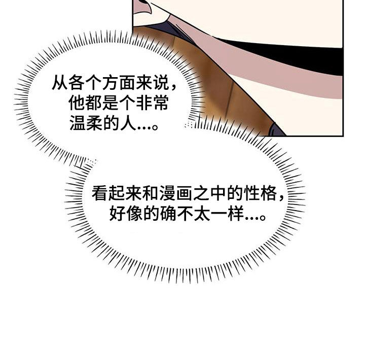 消失的人安全生产事故漫画,第54话1图