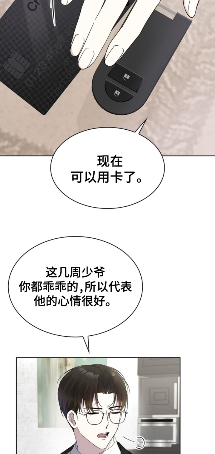 消失的人电视剧漫画,第9话2图