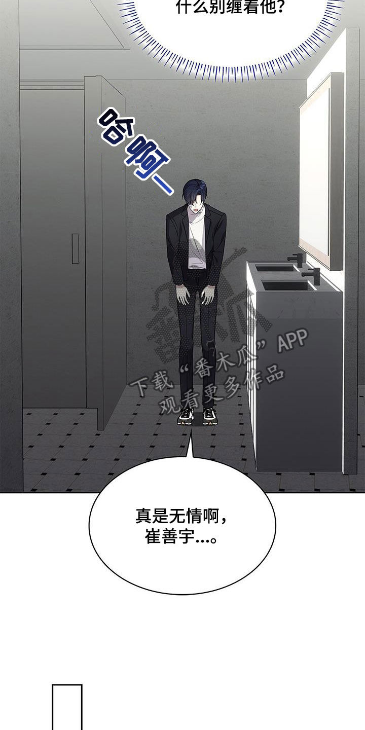 消失的人就不要再出现了漫画,第32话2图