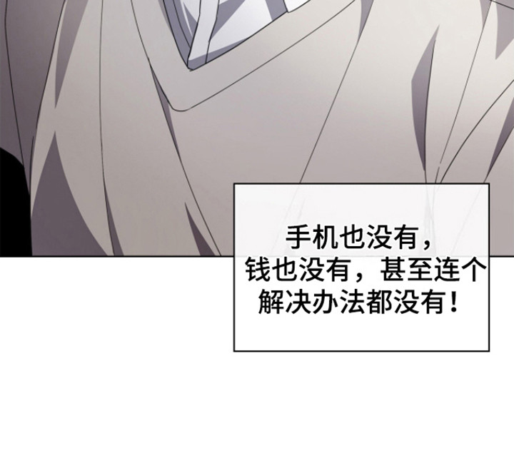 消失的人就不要再出现了漫画,第5话2图