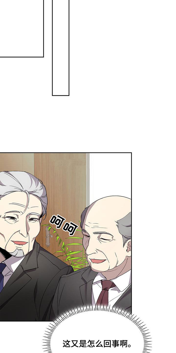 消失的人安全生产事故漫画,第33话2图