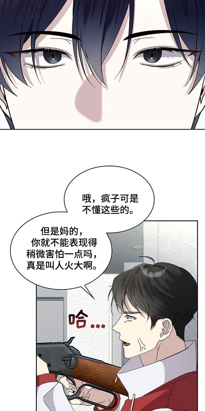 消失的人就不要再出现了漫画,第41话2图