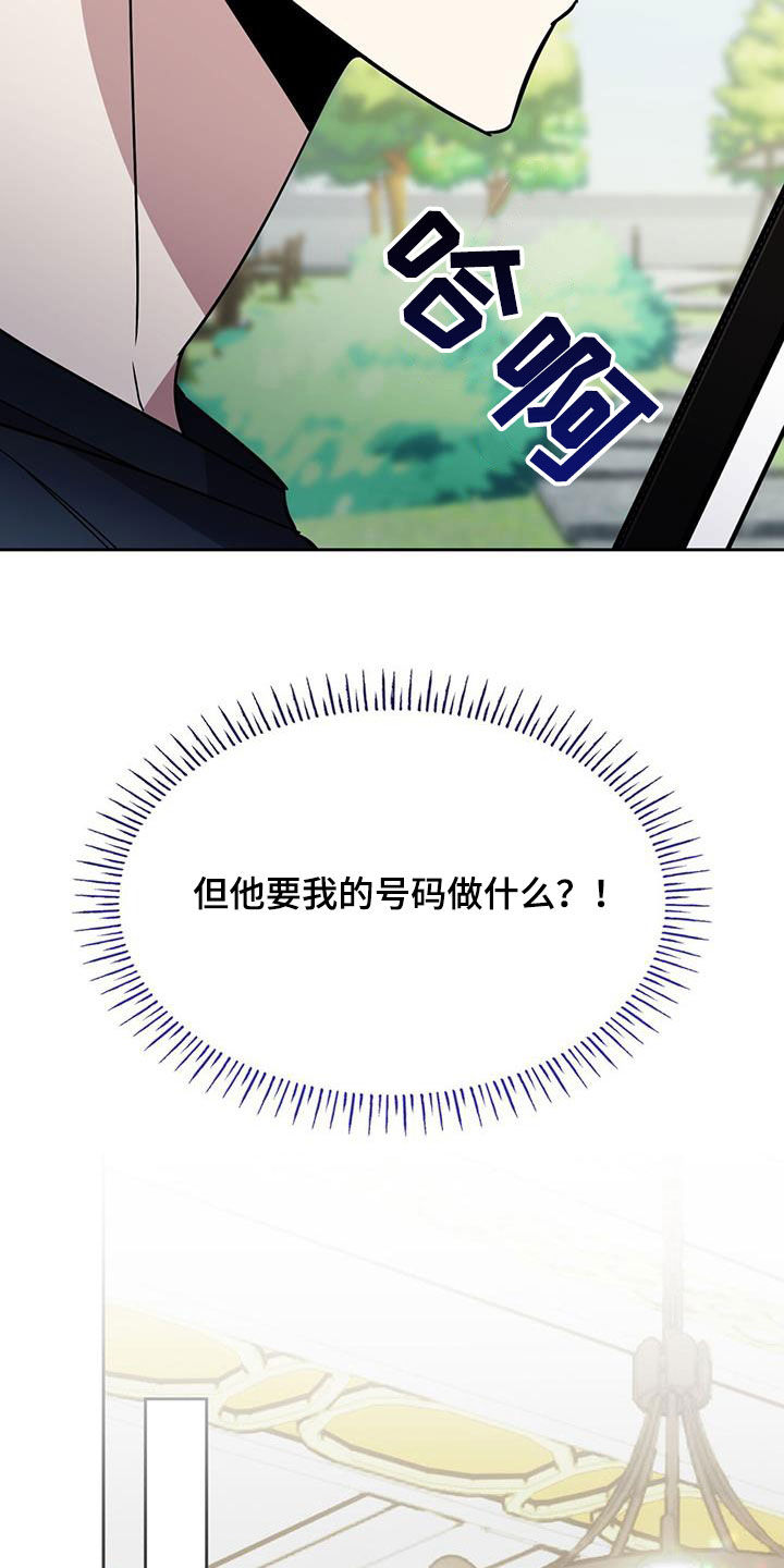 消失的人就不要再出现了漫画,第64话2图