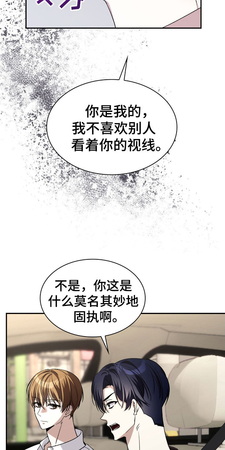 消失的人电影解说漫画,第76话2图